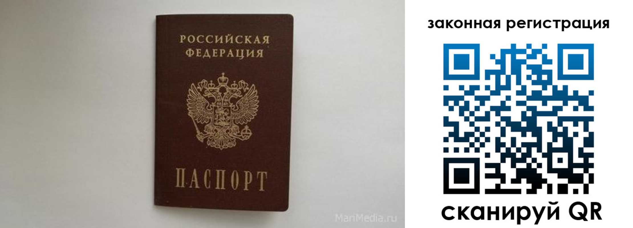 прописка для кредита в Кубинке