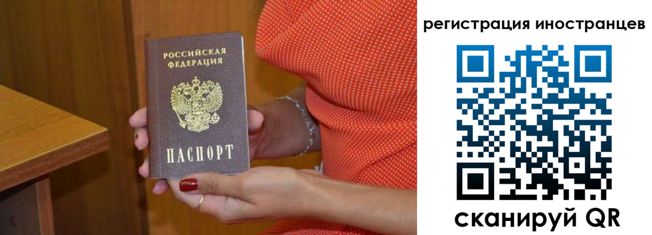 временная регистрация для школы в Кубинке