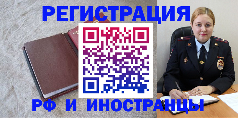 временная регистрация госуслуги в Кубинке