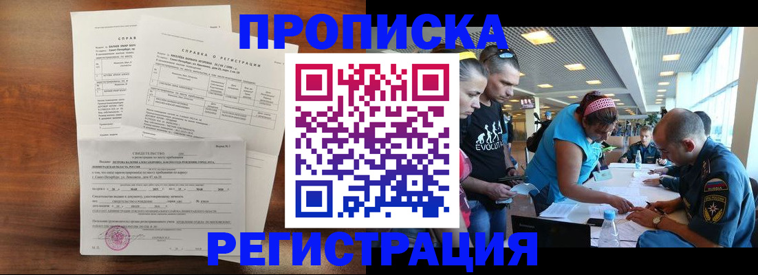 временная регистрация надежно в Кубинке